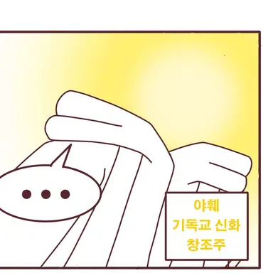 Profile image of 야훼
