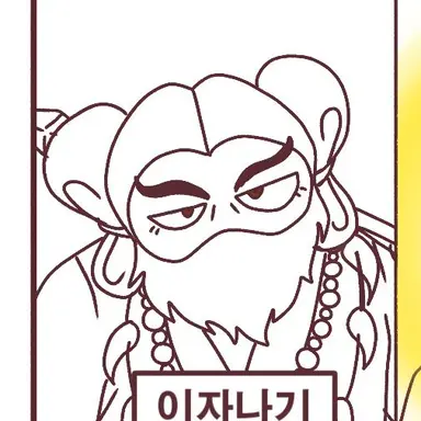 Profile image of 이자나기