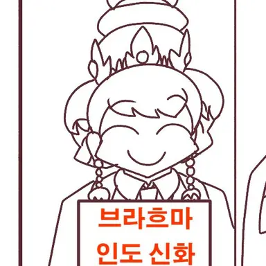 Profile image of 브라흐마