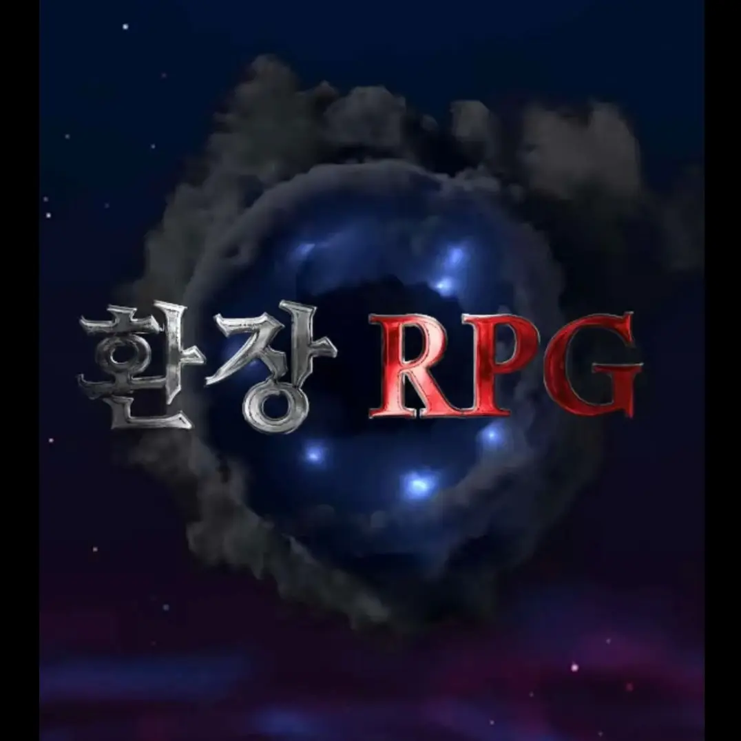 Korea777의 환장 RPG 길드전