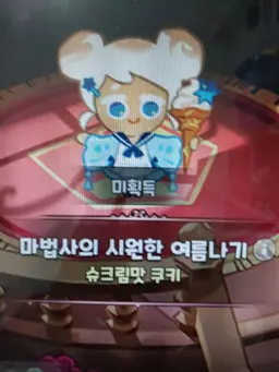 Profile image of 슈크림