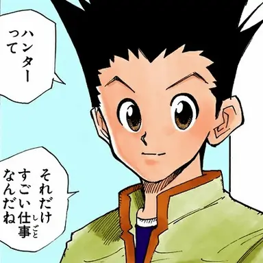 Profile image of ゴン