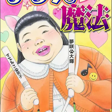 Profile image of ブリ子