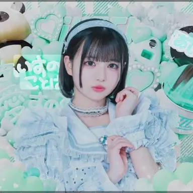 Profile image of あいす