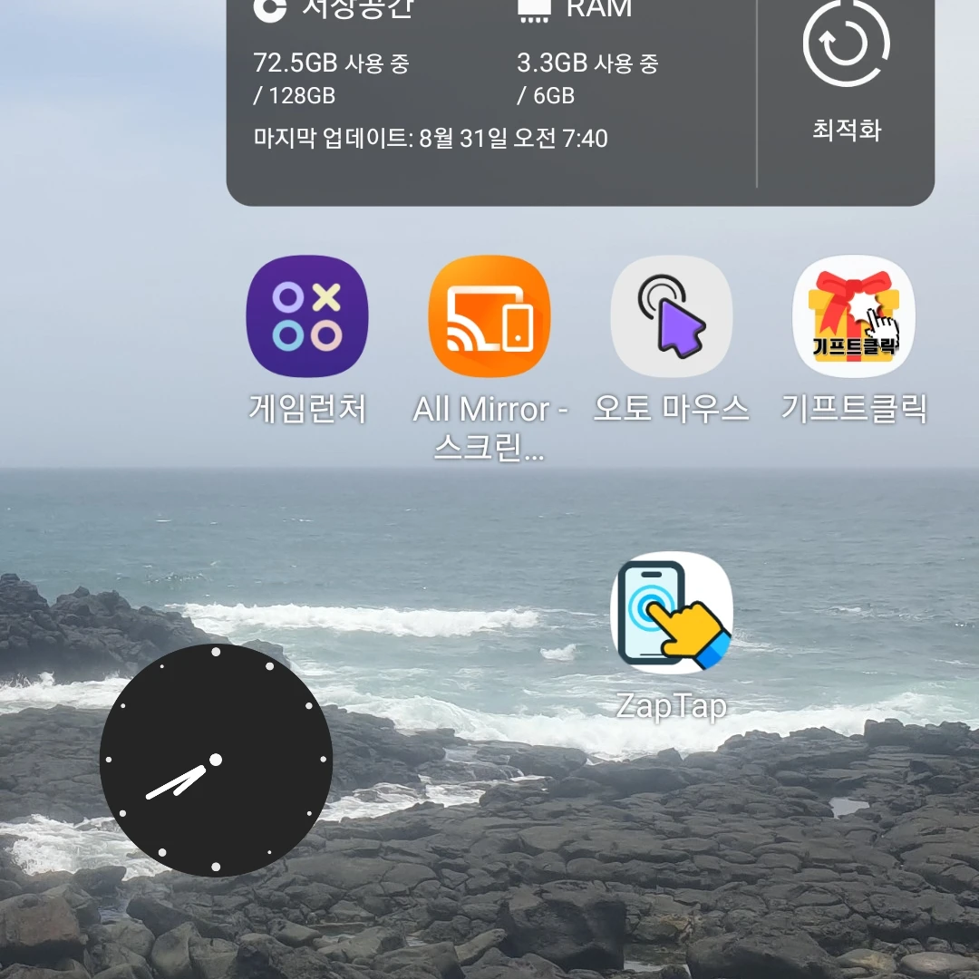 장민호