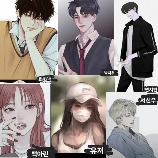 moatxt216의 학교에서 서열 1위라고 불리는 무리들