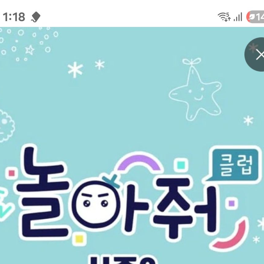 놀아줘 클럽 좀비레이스 개임 대표 이미지