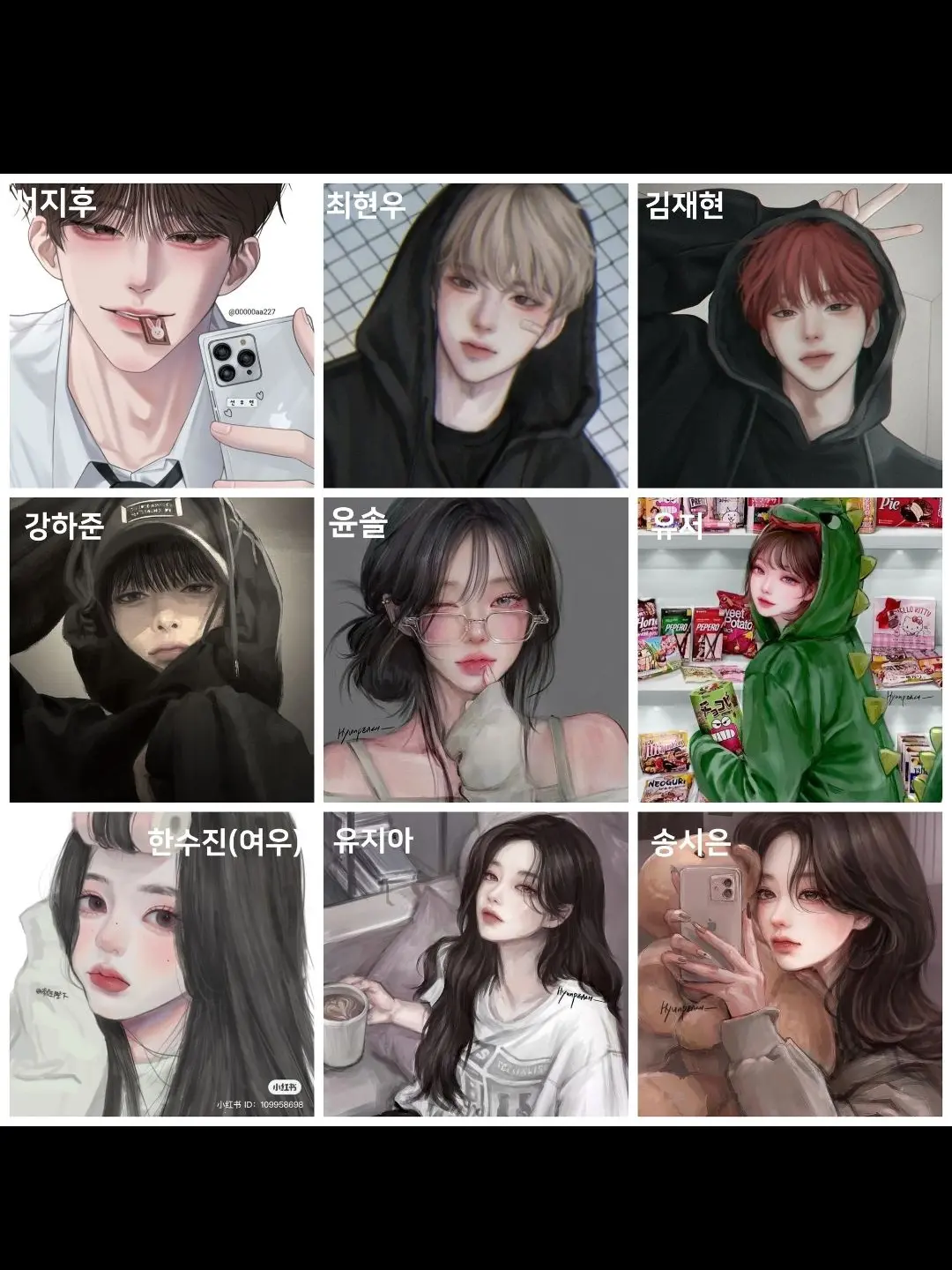 Joodi06의 10년지기 남녀무리에 여우가?