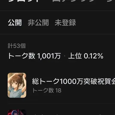 Profile image of 10 Million Chats