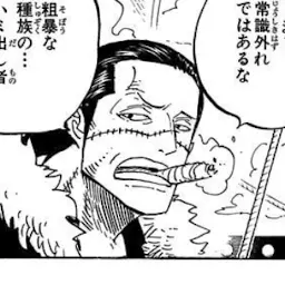 Profile image of クロコダイル