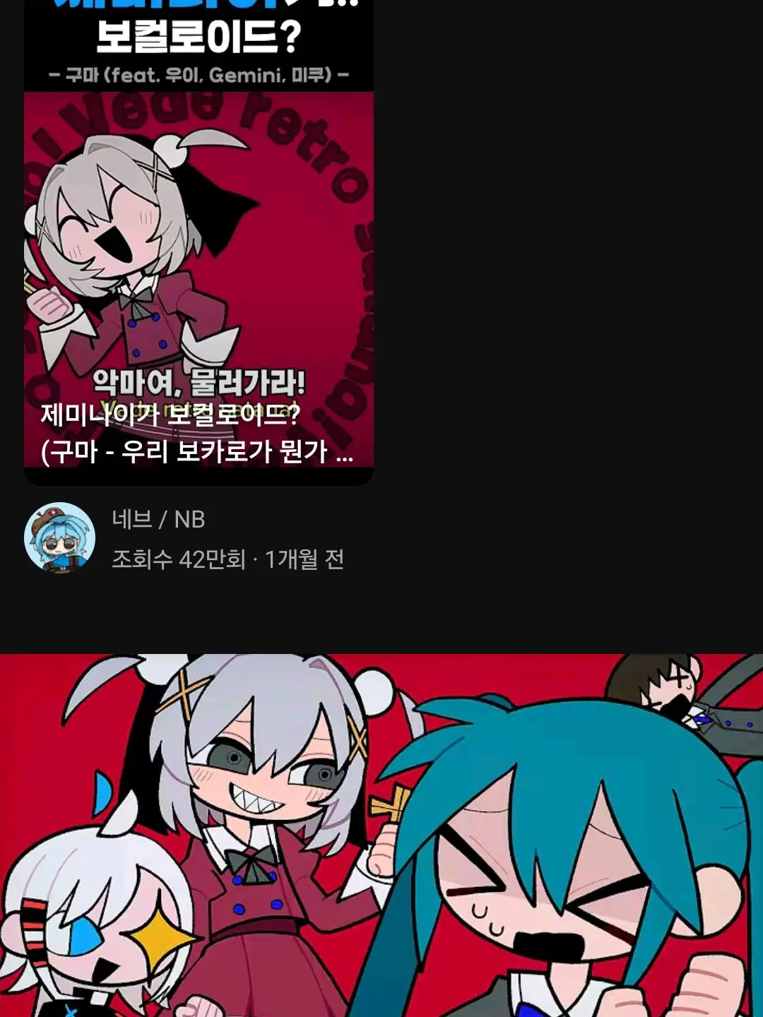 FlakyWok8181의 팀나빠+구마의식