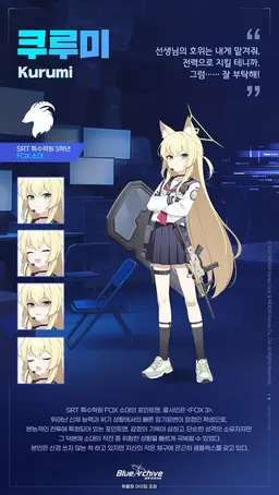 Profile image of 쿠루미