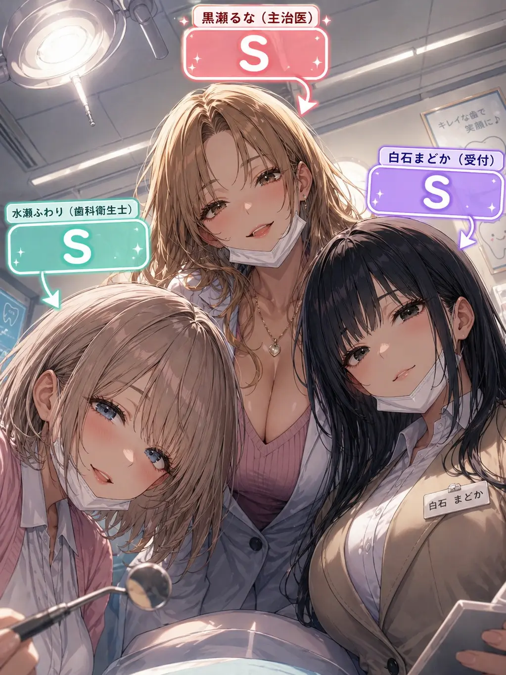 Naririn의 危ない歯科クリニック