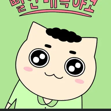 Profile image of 사동이
