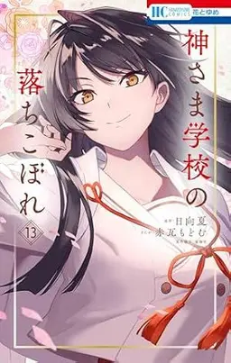 Profile image of 田中 モナカ