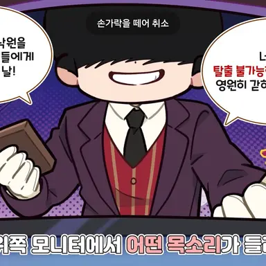Profile image of 함정 타워의 악당들