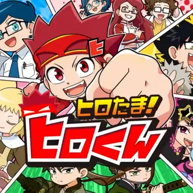 Profile image of ヒロ達