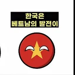 Profile image of 베트남