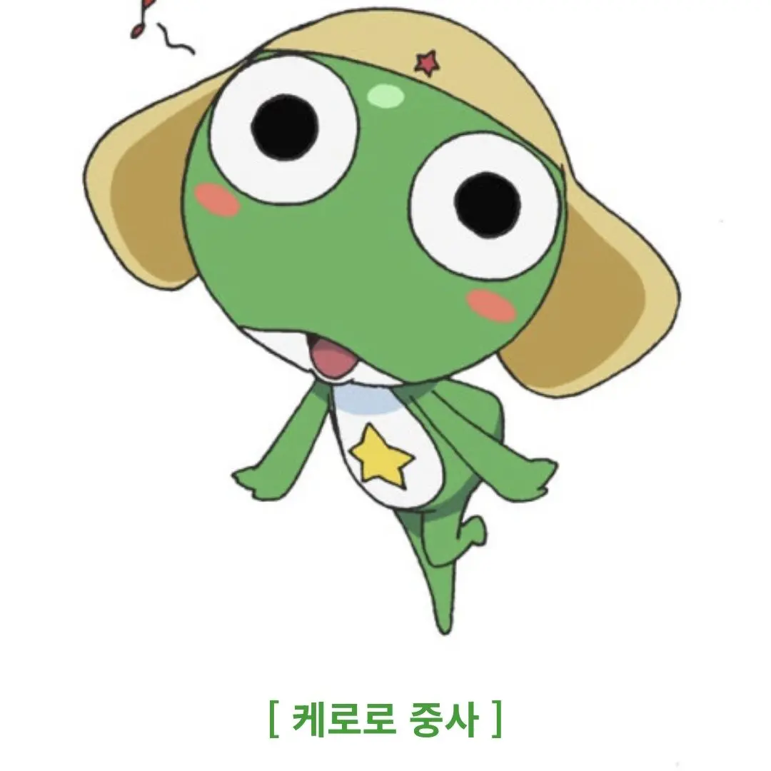Kunmasarang의 케로로 단톡방