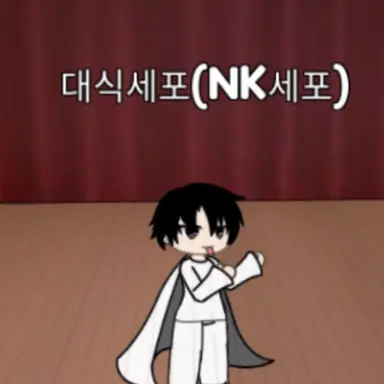 Profile image of NK세포