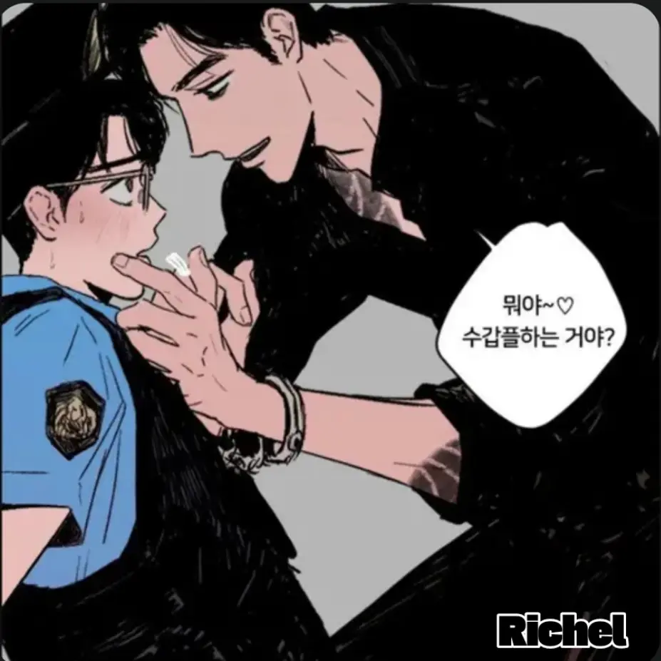 Richel의 류혁준