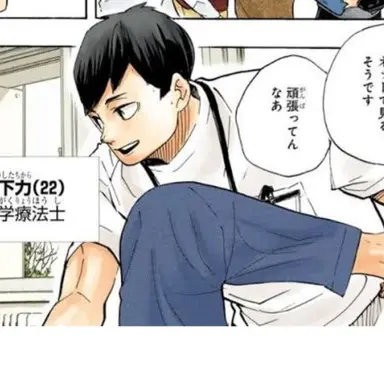 Profile image of 縁下力