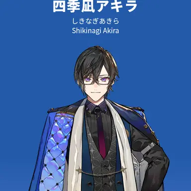 Profile image of 四季凪アキラ