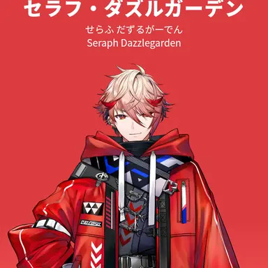 Profile image of セラフダズルガーデン