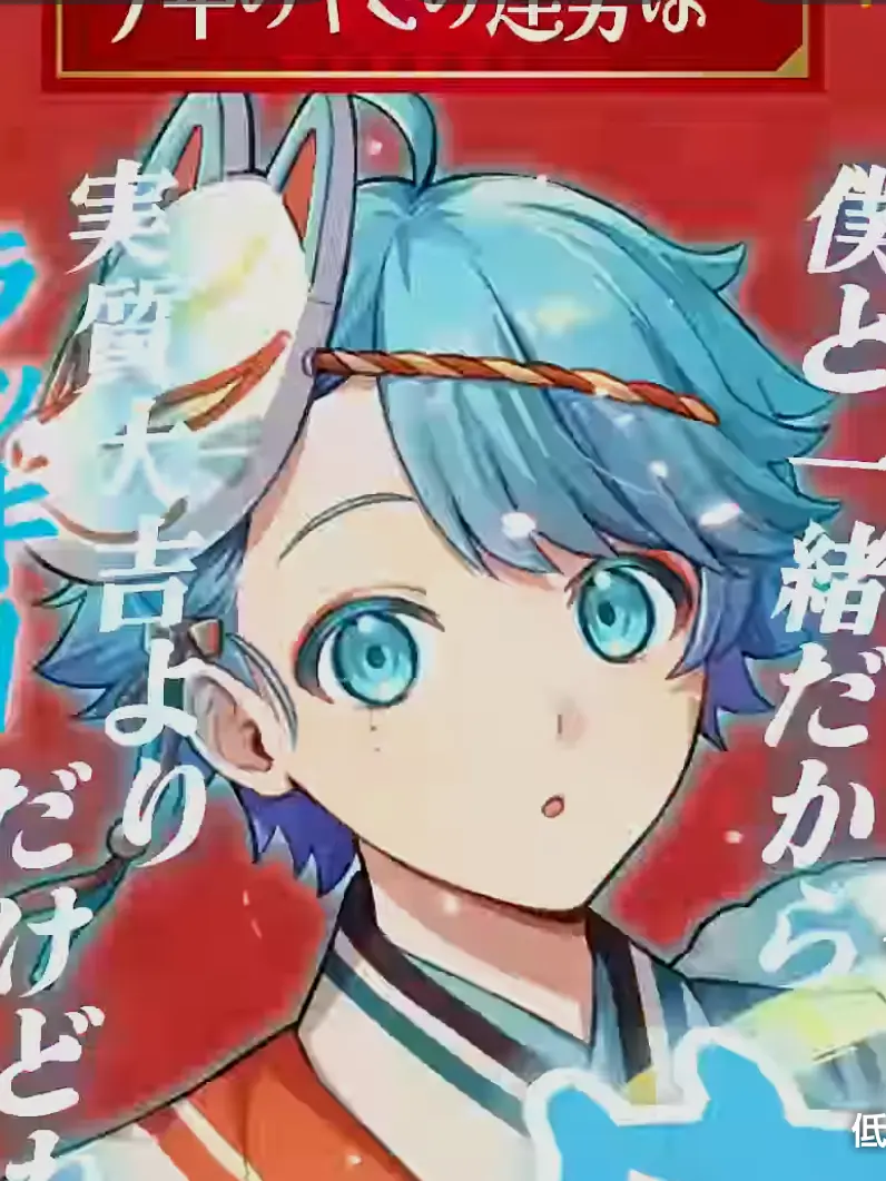 NastySpool6740의 ほとけくんはオタクにガチ恋！？