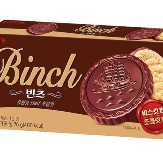 빈츠
