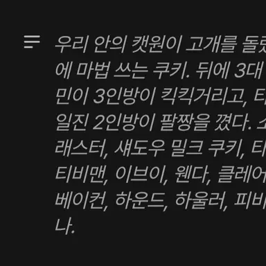 Profile image of 캐릭터들