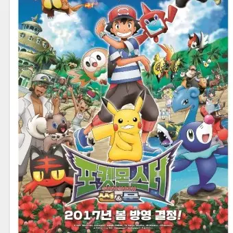 CandidQuest8831의 포켓몬스터!!!!!!