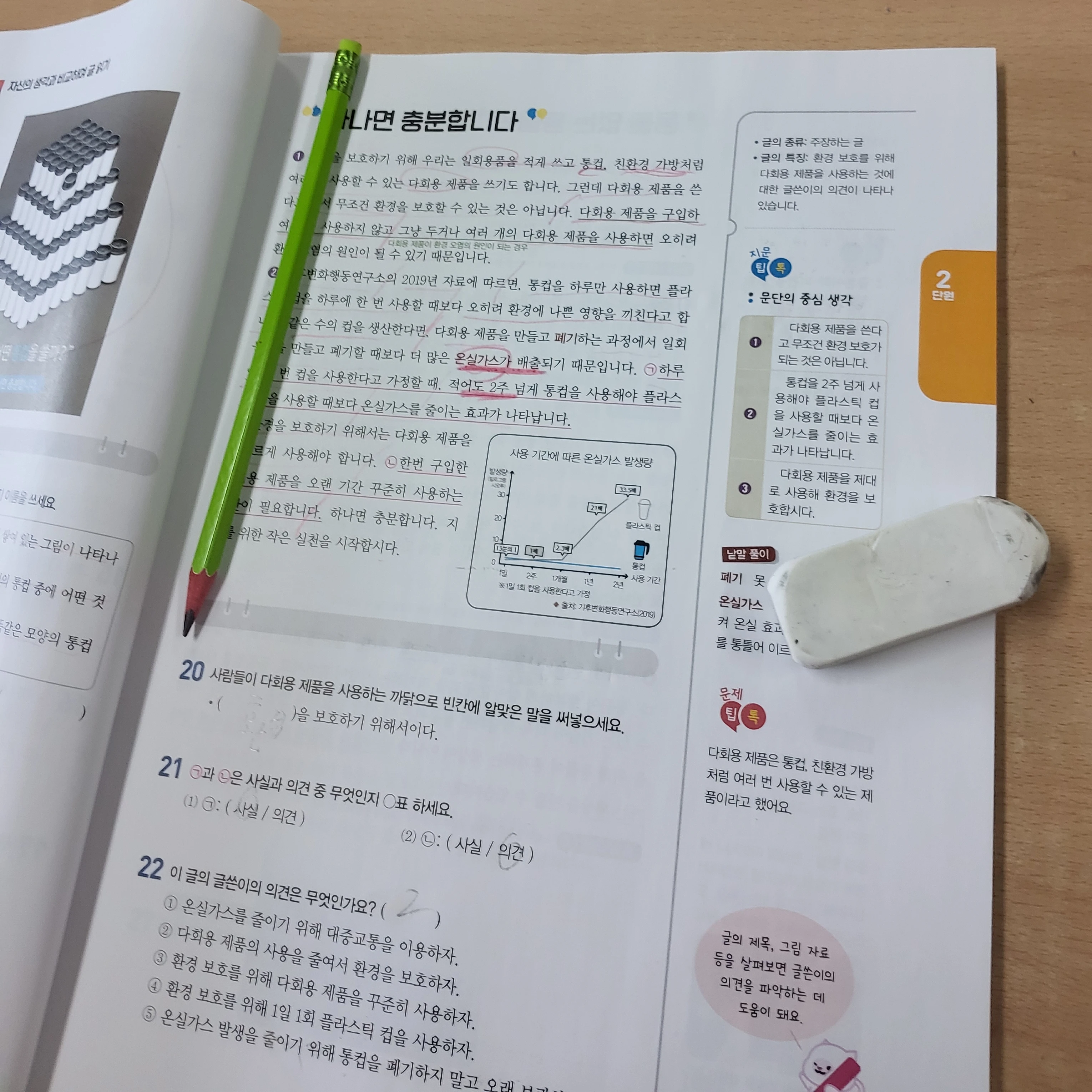 부장