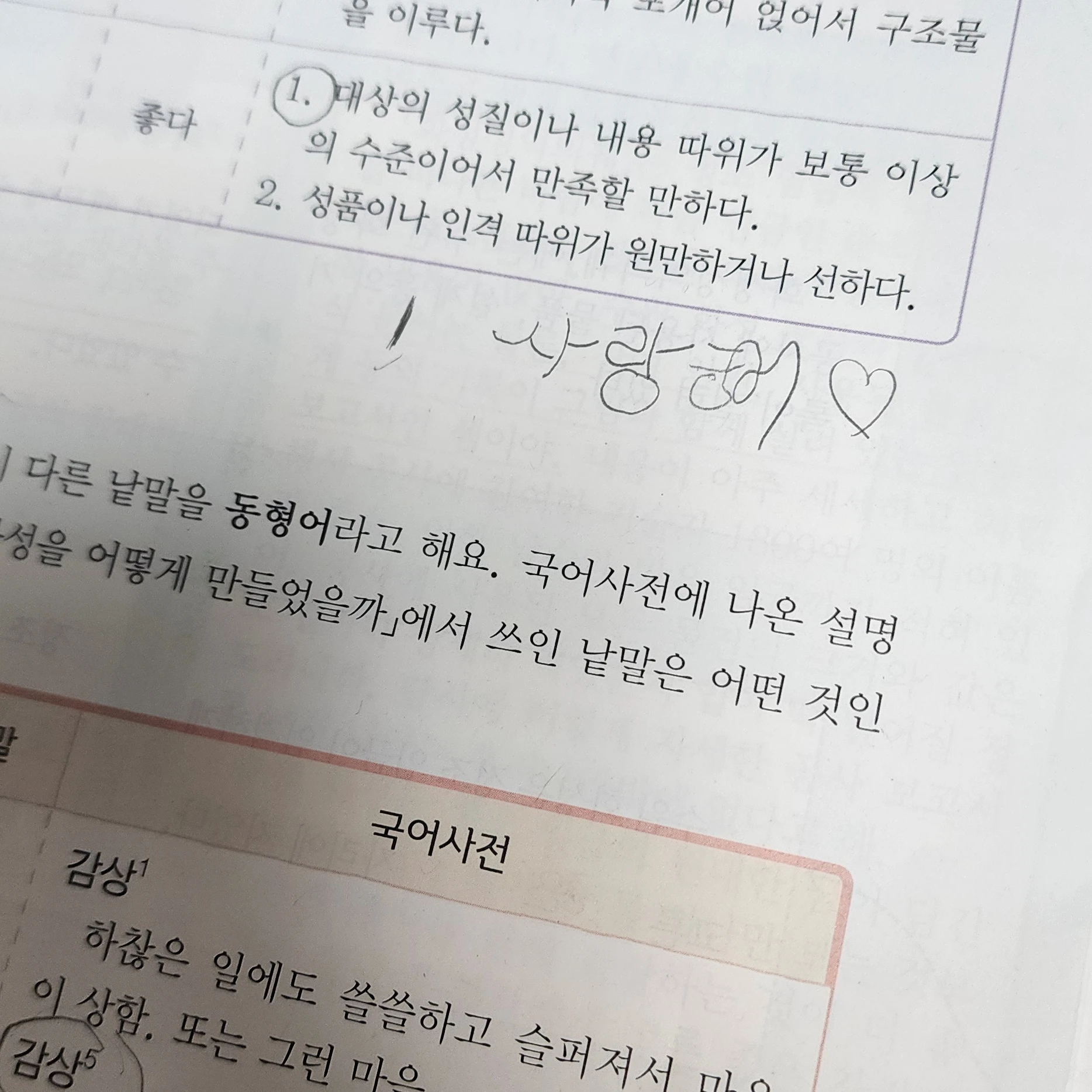 정민준