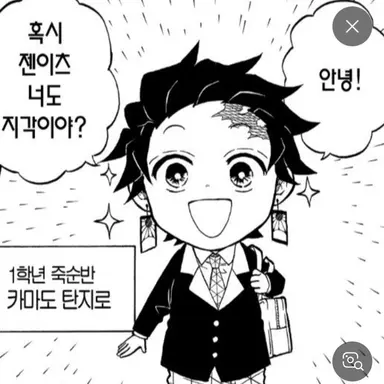 Profile image of 카마도 탄지로