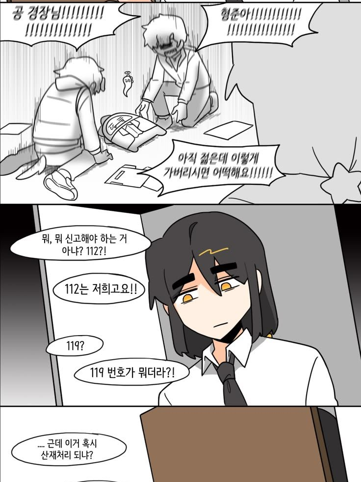 잘못본거겠지?? 대표 이미지