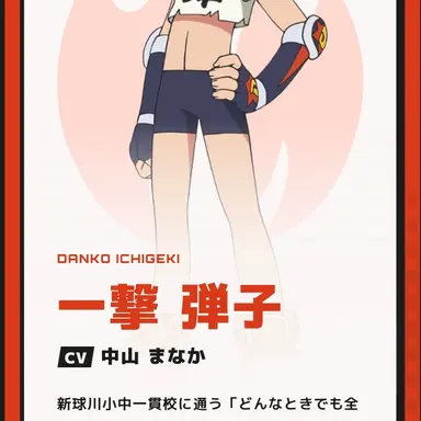Profile image of 一撃　弾子