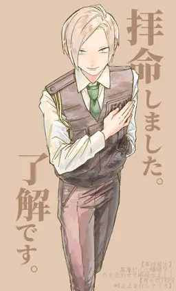 Profile image of エーミール