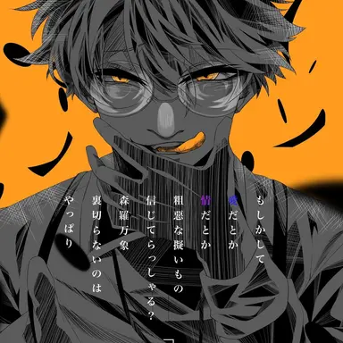 Profile image of チーノ