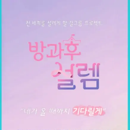 ToughKnife9992의 방과후 설램