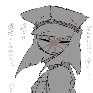 Profile image of 日帝