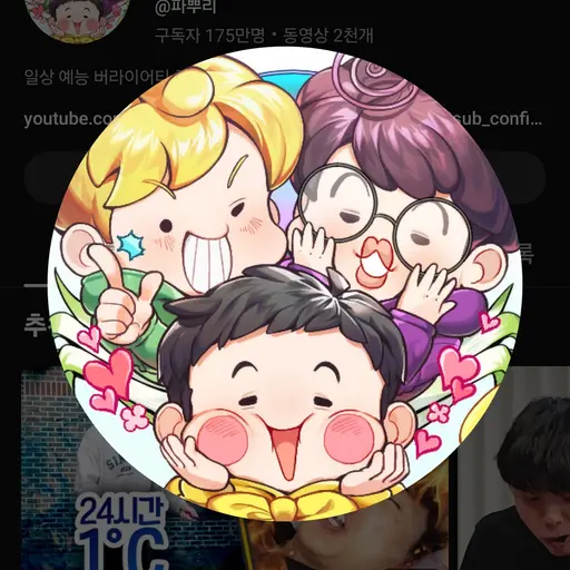 SourSleep5019의 파뿌리 가족