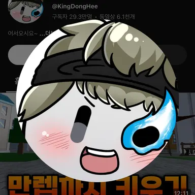 Profile image of 동희