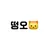 떵호