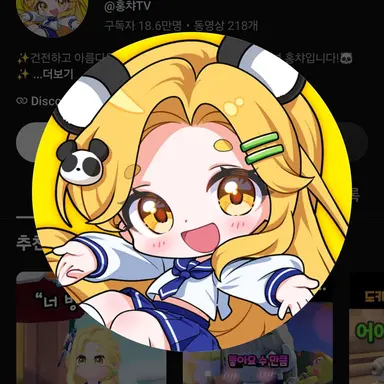 Profile image of 홍차