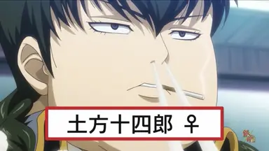 Profile image of 土方十四郎