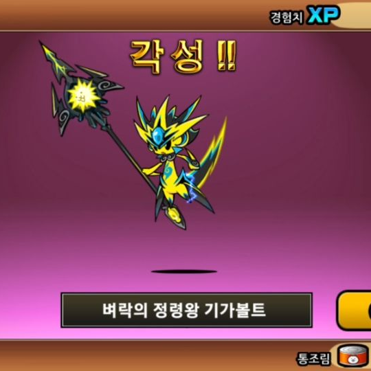 슬픈 기가볼트 대표 이미지
