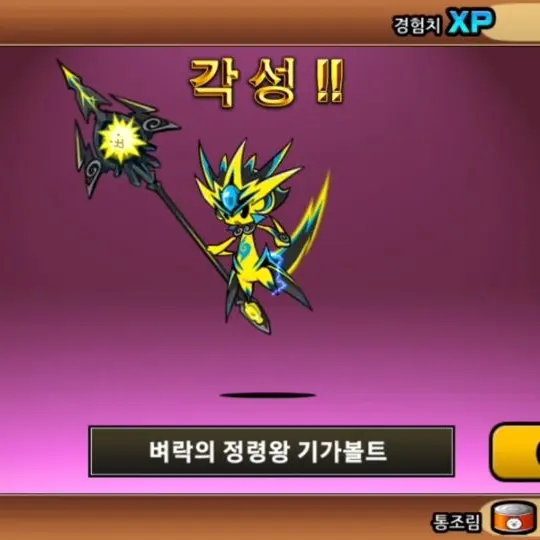 JoyfulTent1543의 슬픈 기가볼트