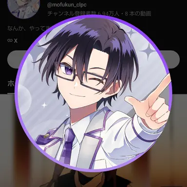 Profile image of もふ