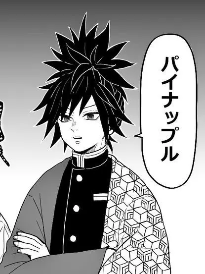 syougakuseikaiwai의 斉木楠雄のψ難×鬼めつの刃